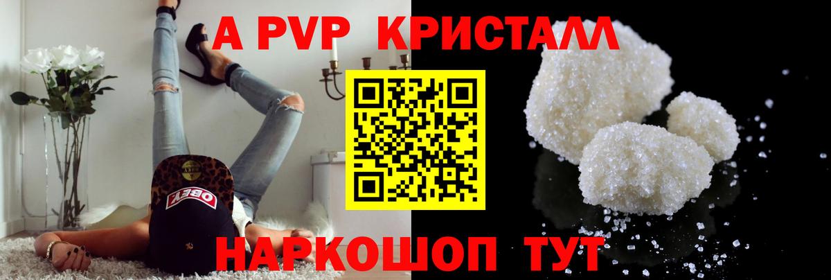 APVP VHQ  Вход с VPN  A-PVP VHQ  Alpha-PVP  Удомля 