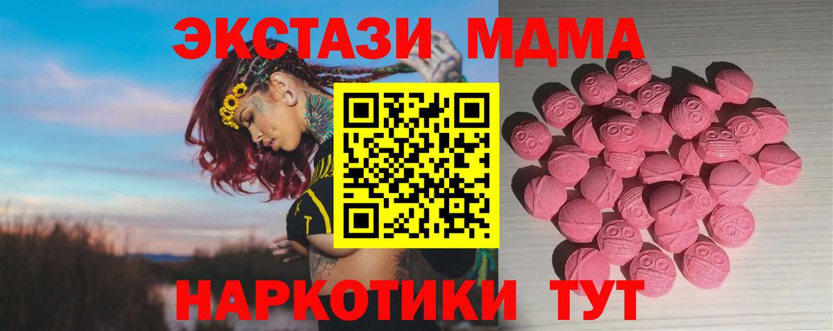 Удомля  Экстази 280мг  Ecstasy XTC  Вход с VPN 