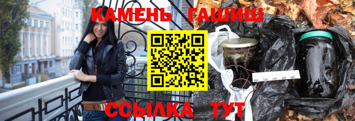 Гашиш гашик Удомля