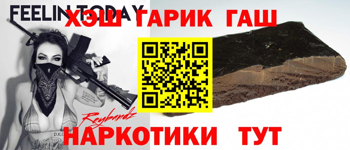 Удомля  ГАШ Cannabis  Вход с VPN 