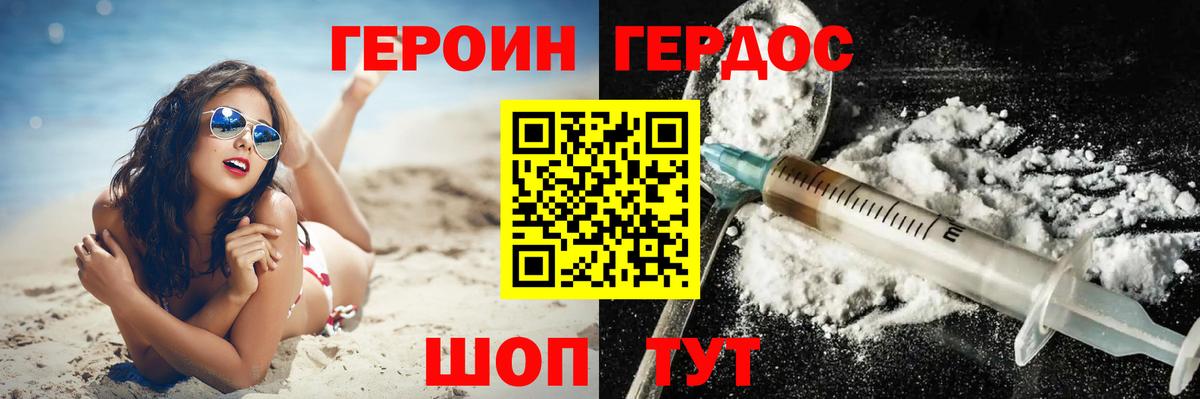 Героин гречка  Вход с VPN  ГЕРОИН  Удомля 