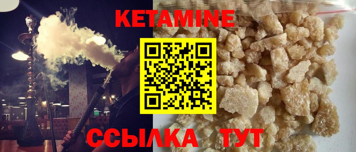 Кетамин ketamine  КЕТАМИН ketamine  Удомля  Вход с VPN 