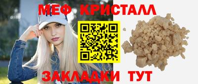 меф Новодвинск