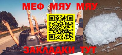 мяу мяу мука Новокубанск