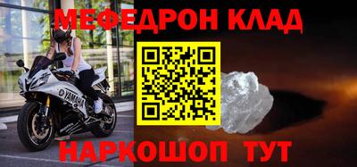 меф Новодвинск