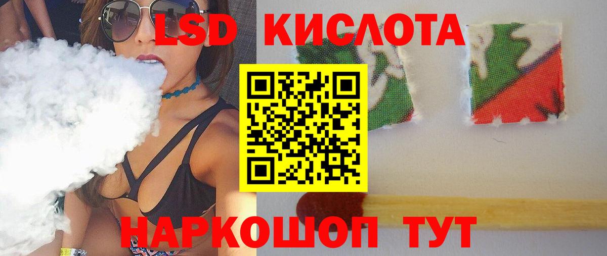 LSD-25 экстази кислота  ЛСД экстази кислота  Удомля  Вход с VPN 