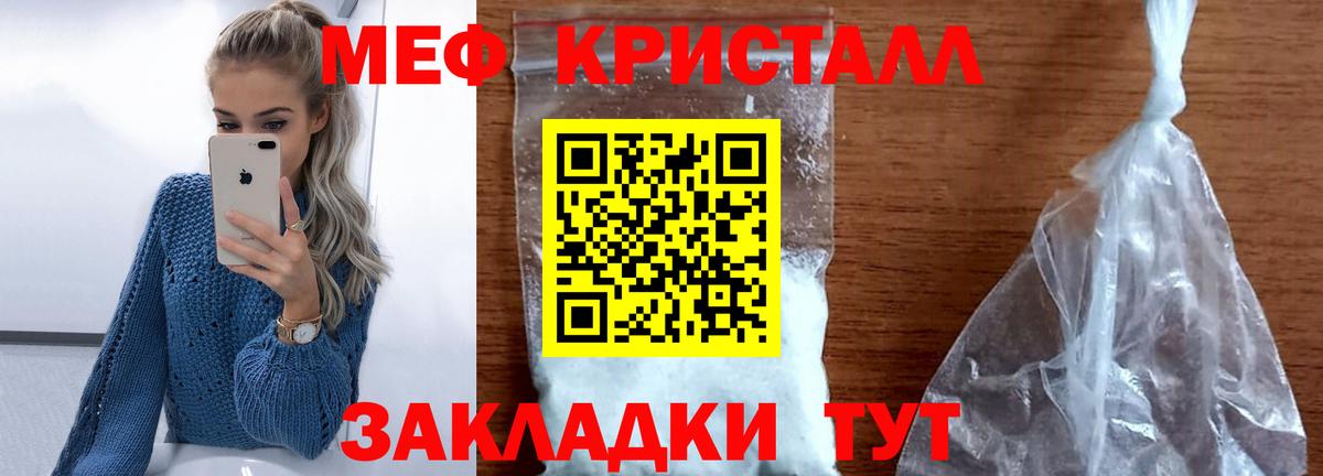 Мефедрон  МЯУ-МЯУ mephedrone  Вход с VPN  Удомля 