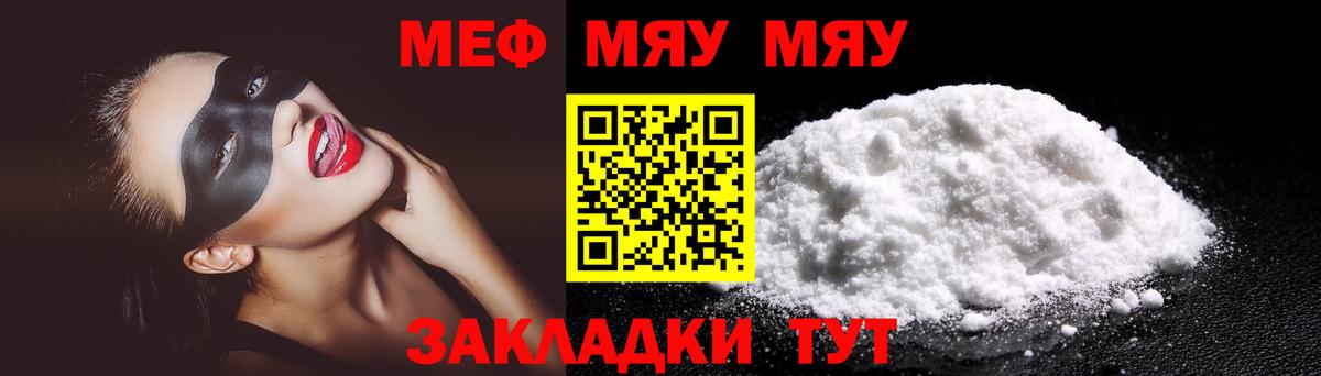 МЕФ кристаллы Удомля
