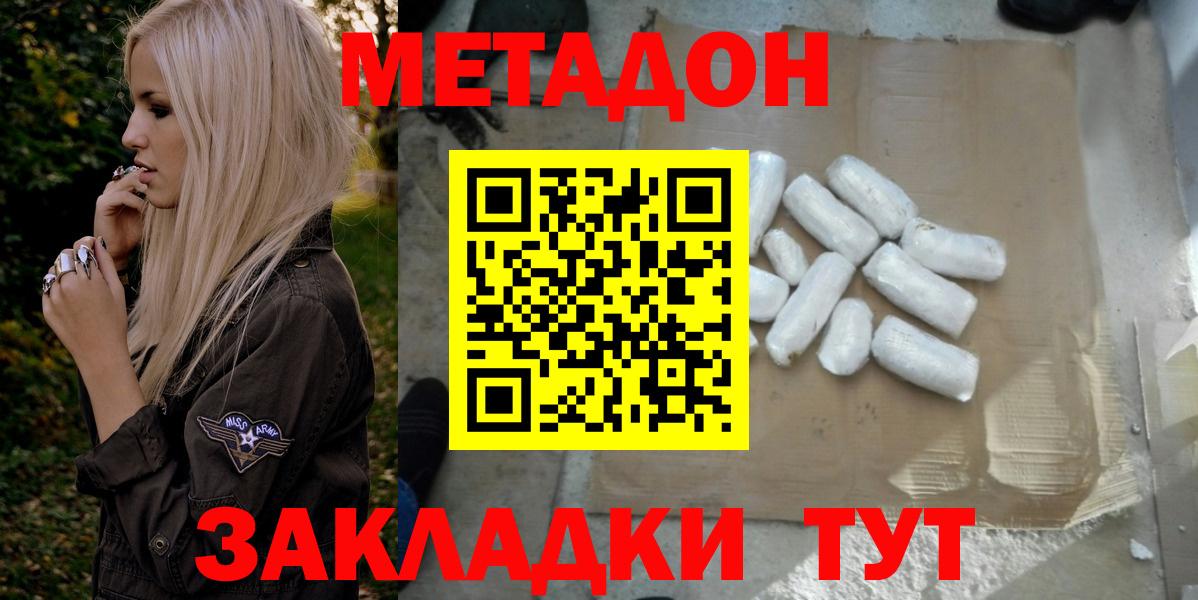 mega ссылки  Вход с VPN  Метадон белоснежный  Удомля  Метадон кристалл 