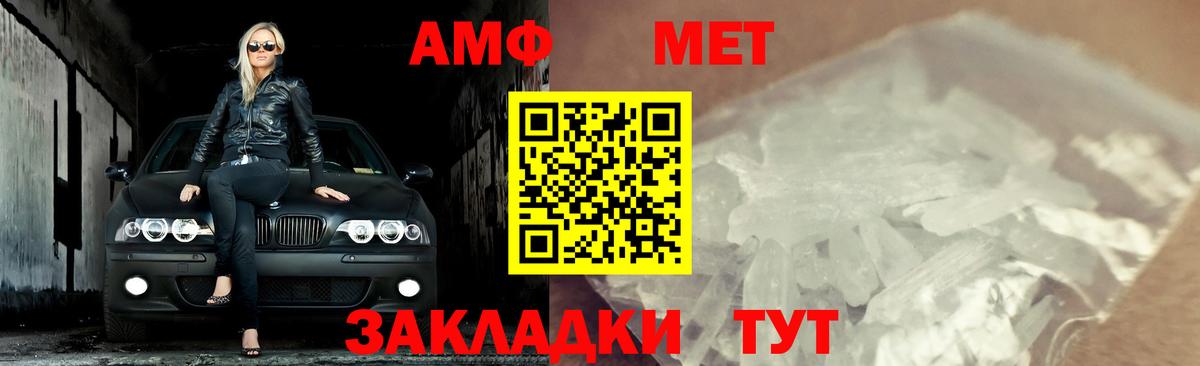 Метамфетамин кристалл Удомля