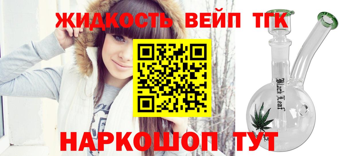 ТГК Wax Удомля